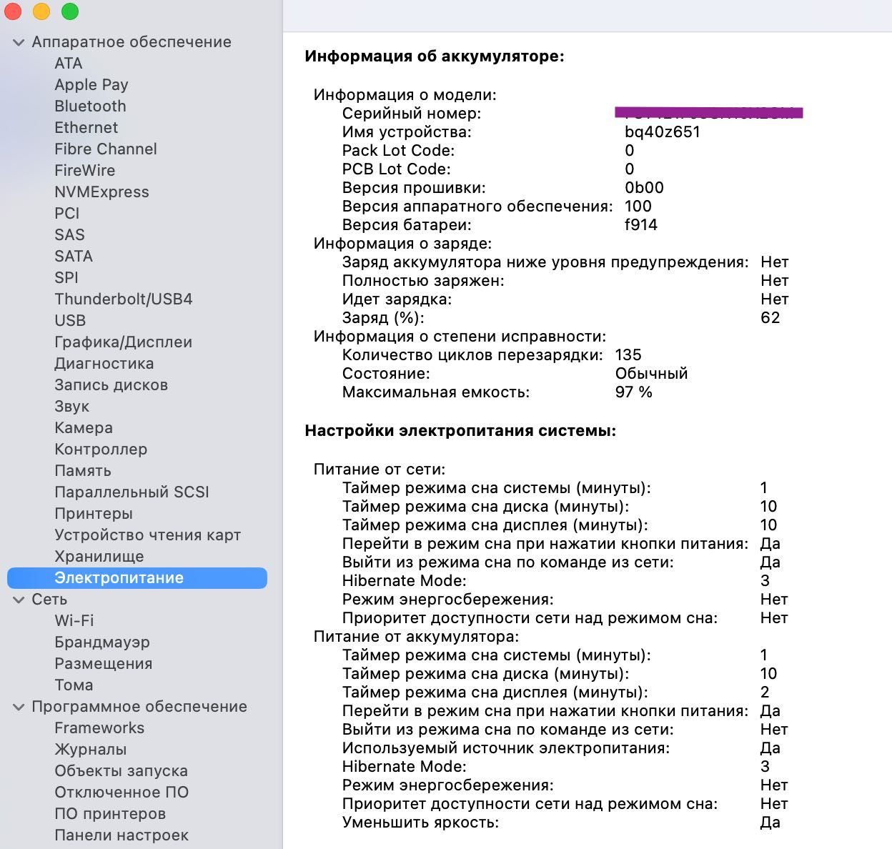 MacBook Air 13 M3 16/512