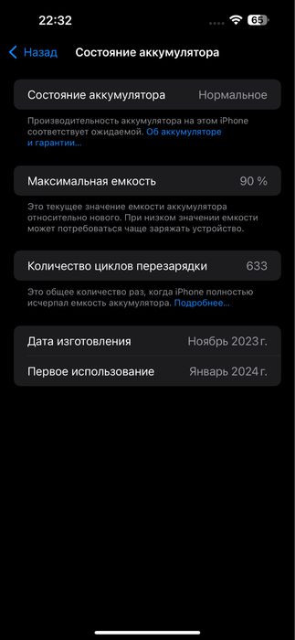 iPhone 15 Pro Max 256