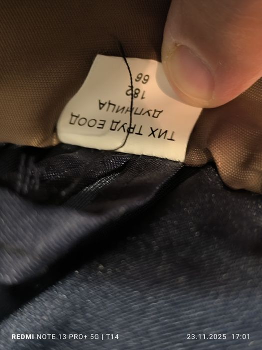 Работен Гащеризон