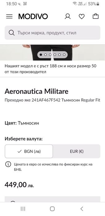 Aeronautica Militare Jacket 58 / XL - 2 XL / 2бр. Мъжки преходни Якета