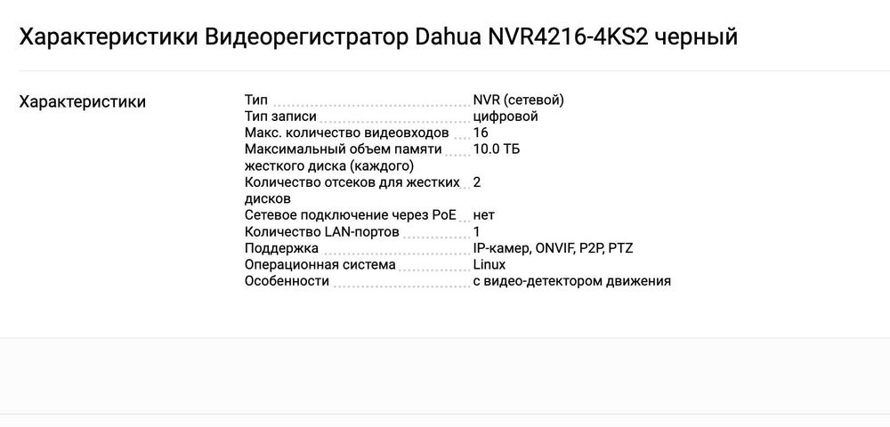 Видеорегистратор NVR4216-16P-4KS2/L