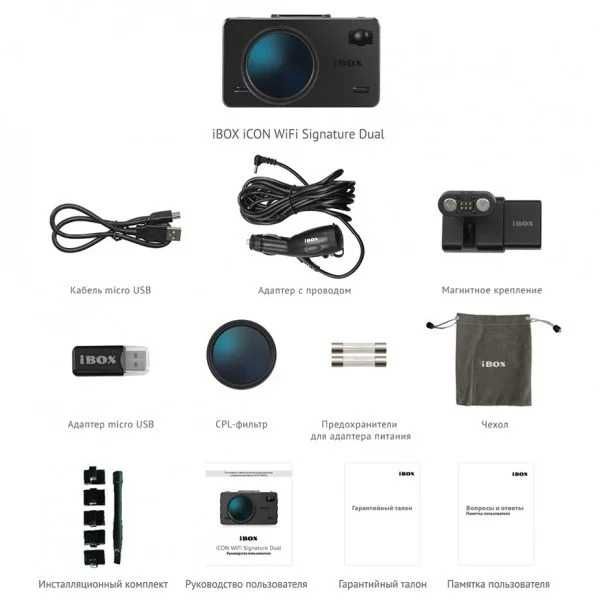 IBOX iCON WiFi Signature Dual (3в1) Видеорегистратор Гарантия Доставка