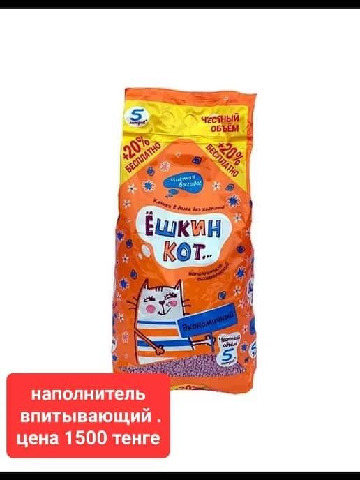 Впитывающие  наполнители