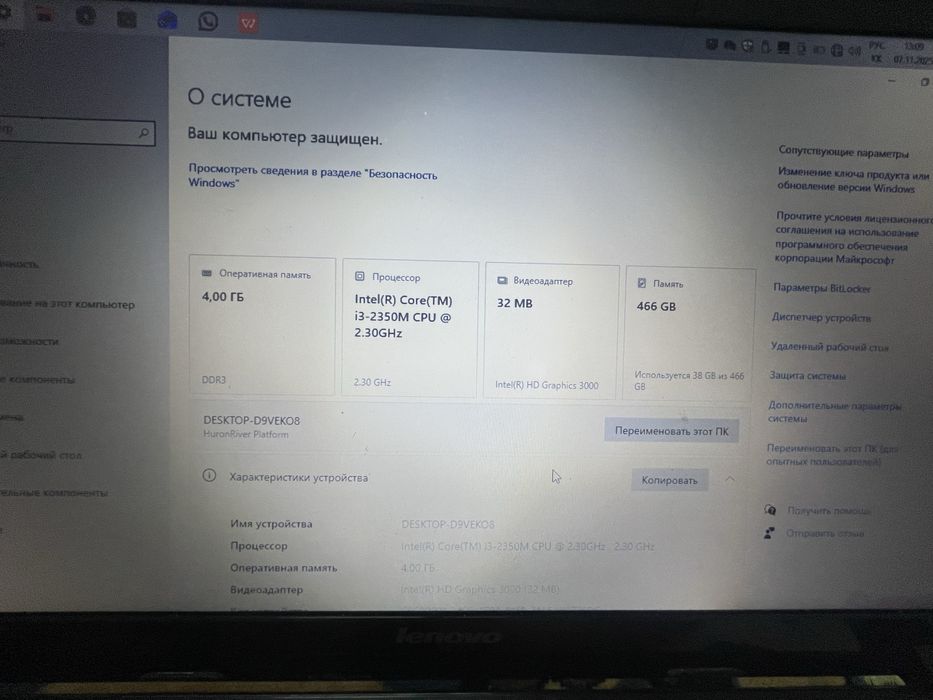 Ноутбук батарей хватает на часа