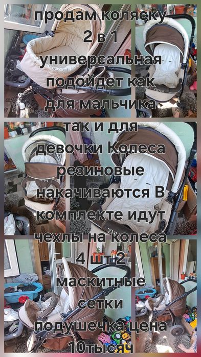 Продам детскую коляску