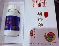 Krill Oil  vitamin