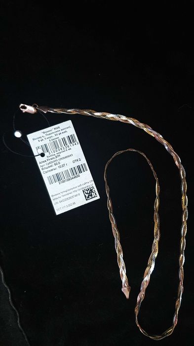 Продам цепочку.серебро