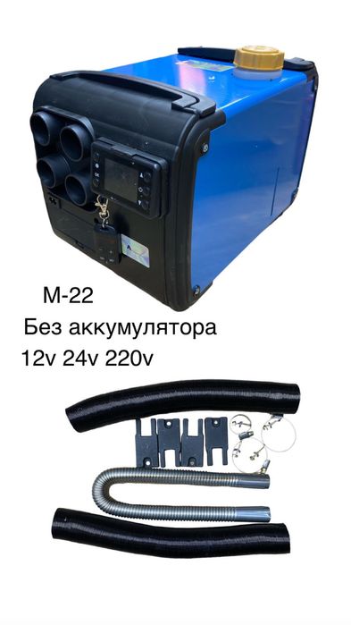 Автономка . Сухой фен.