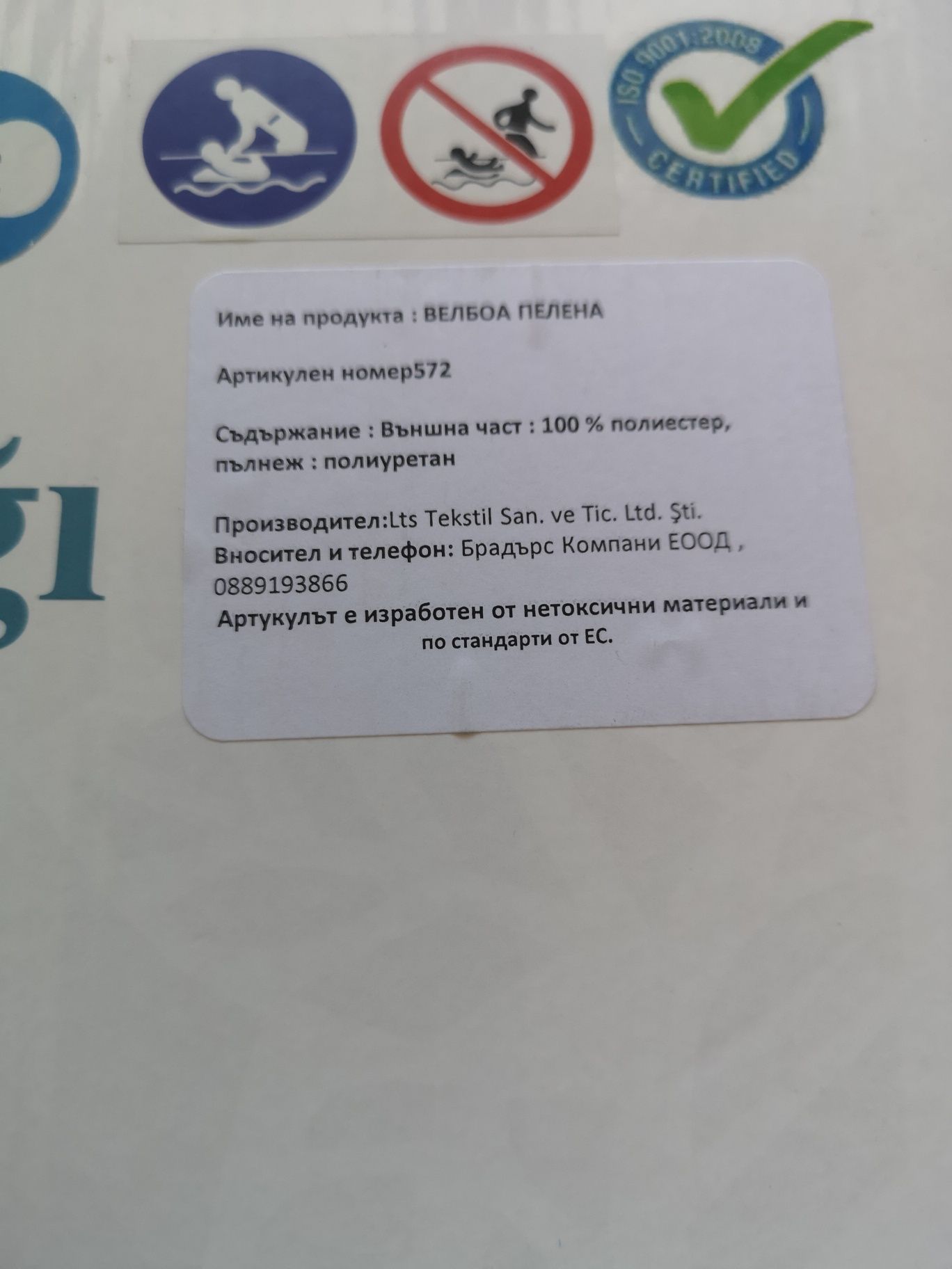 Хамак за къпане sevibebe и възглавничка за къпане