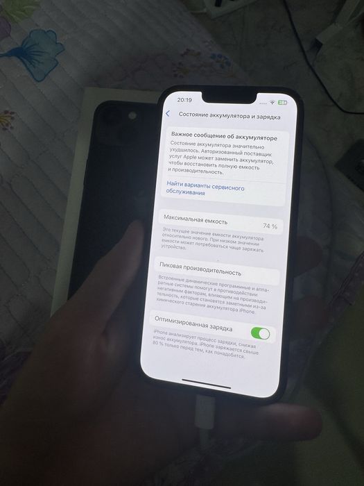 Айфон 13 акб 74 память 128