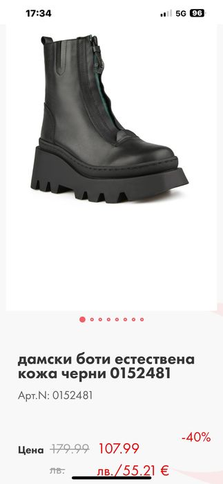 Дамски зимни боти Tendenz