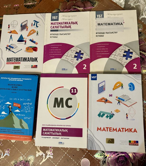 Қазақстан тарих, математика, математикалық сауат кітаптар сатылады