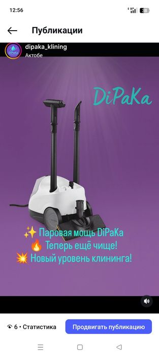 Уборка с пароочистителем