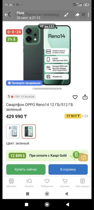 Oppa Reno 14 512гб