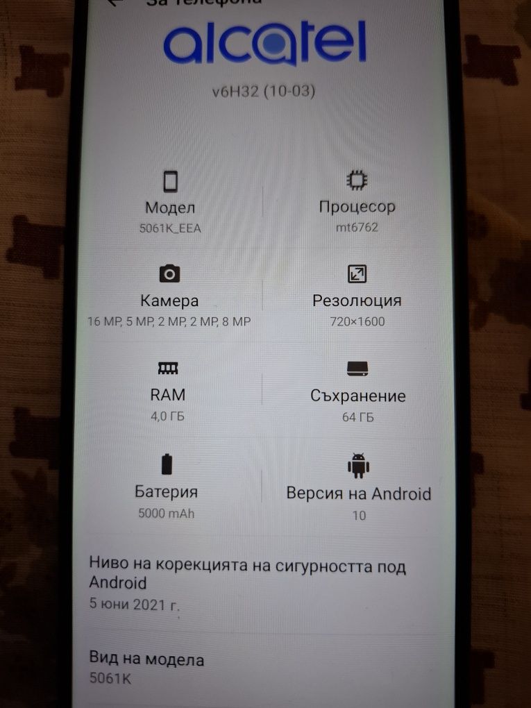 Alcatel 5061K 2021 г.