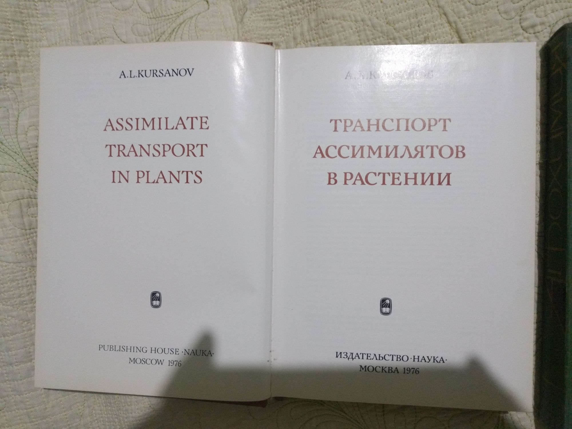 Редкие книги по биологии