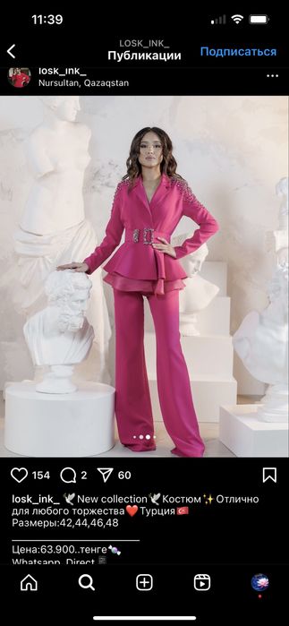 Шикарный вечерний костюм