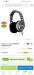 Обмен Shure SRH940 наушники мониторные студийные аудиофильские