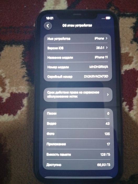 iPhone 11 sotiladi xolati yaxshi