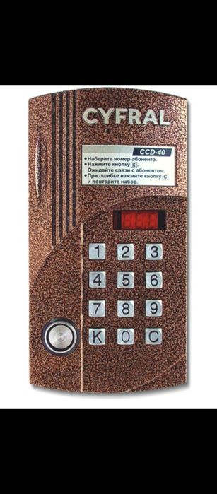 Дубликатор домофонных ключей Цифрал Визит