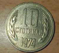 Монети парички 1974