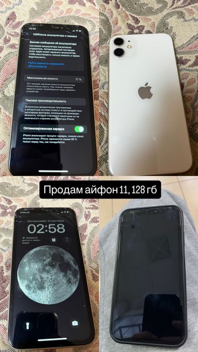 Продам айфон 11 в хорошем состоянии