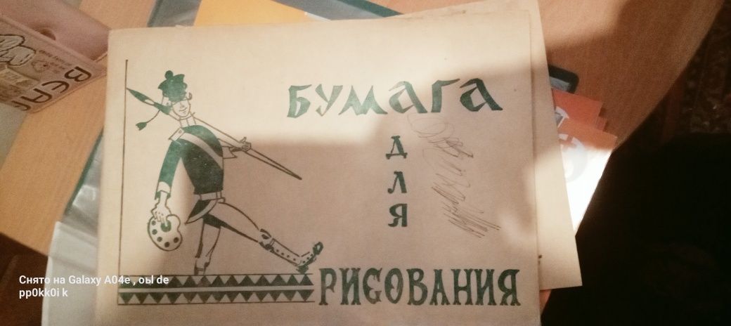 Ретро альбомы для рисования  70-80-х годов