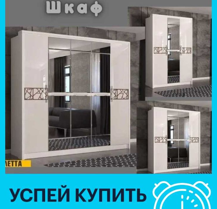 Шкаф и шкаф купе Самые низкие цены в городе у нас !!!