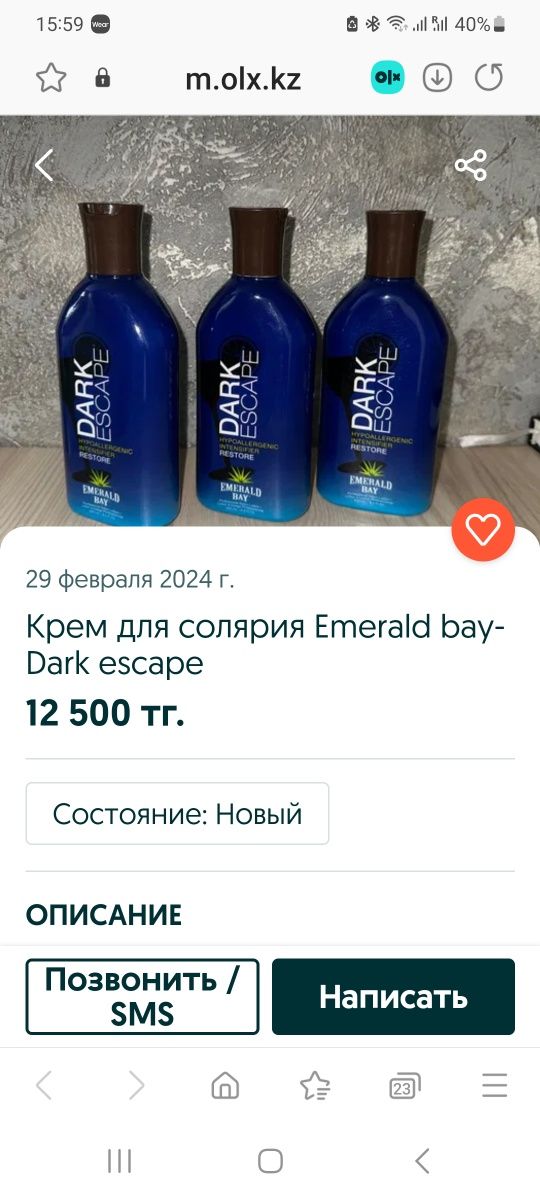 Продам крем для солярия DEFINITELY BLACK Emerald Bay

Сверкающий темны