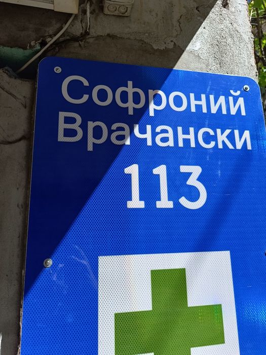 Дава се под наем Гараж / Паркомясто в София, Банишора - 15 кв.м за 76.5 € - Снимка #5