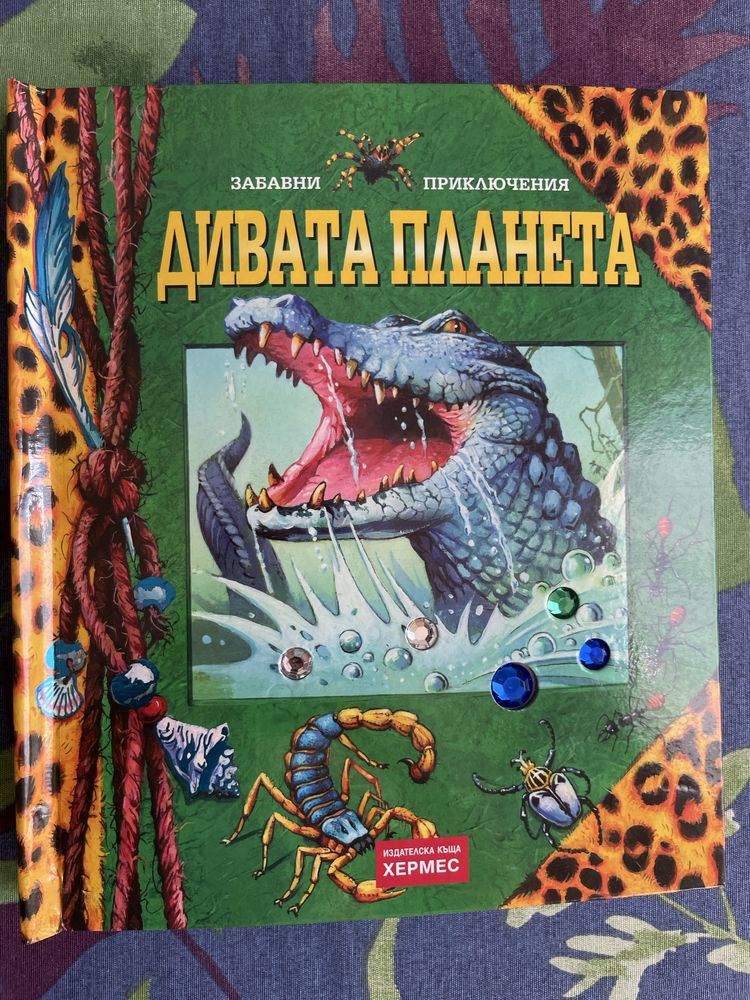 Вечни класики, книги и енциклопедии