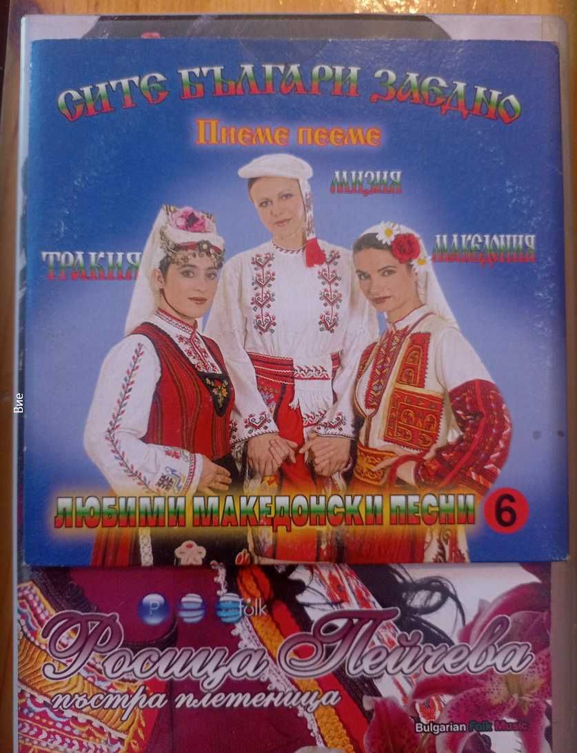 Диск на Росица Пейчева с автограф и подарък