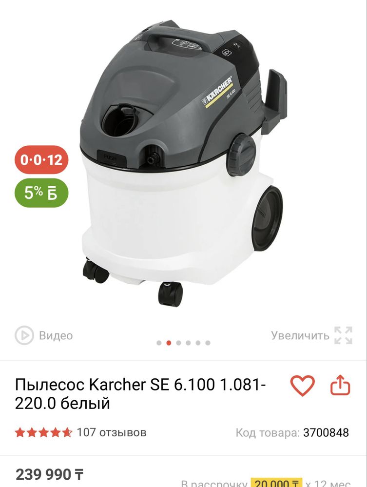 Продаю моющий пылесос кёрхер
