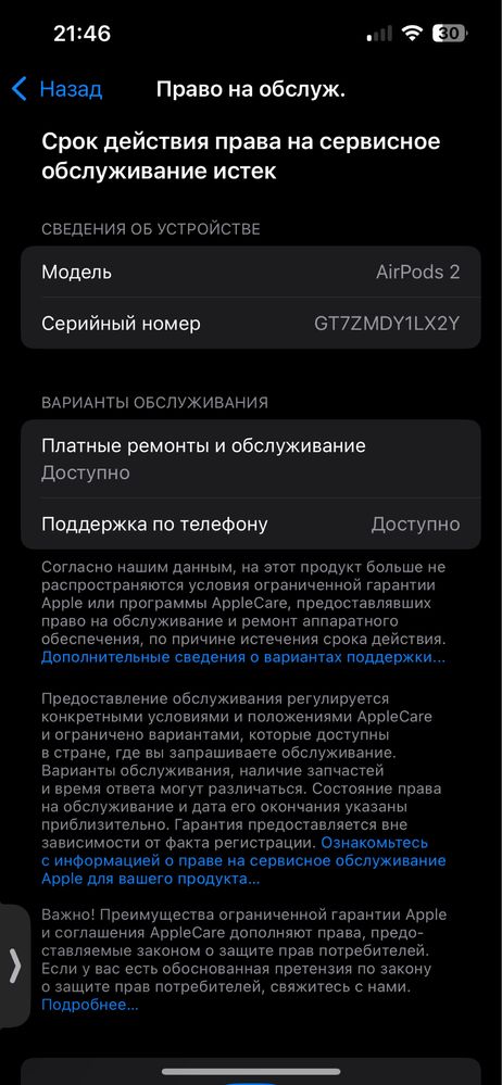Продам Кейс AirPods 2