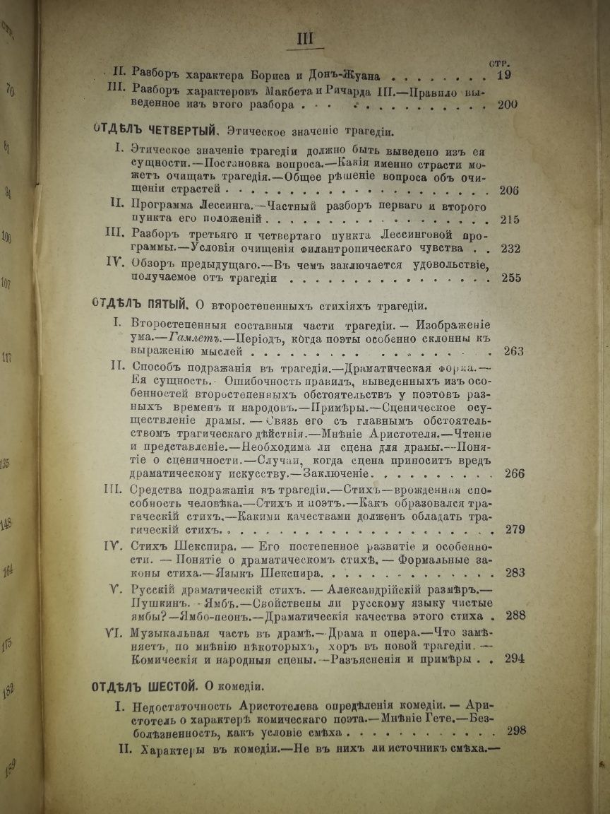 Аверкиев "О драме".