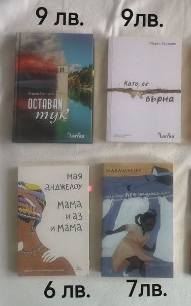 Книги, нови и по-стари издания