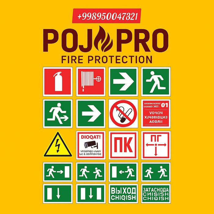 Указательные наклейки