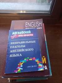 Набор книг по английскому