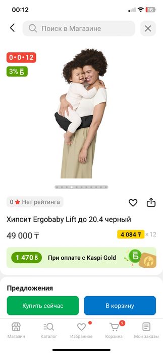 Хипсит пояс синий