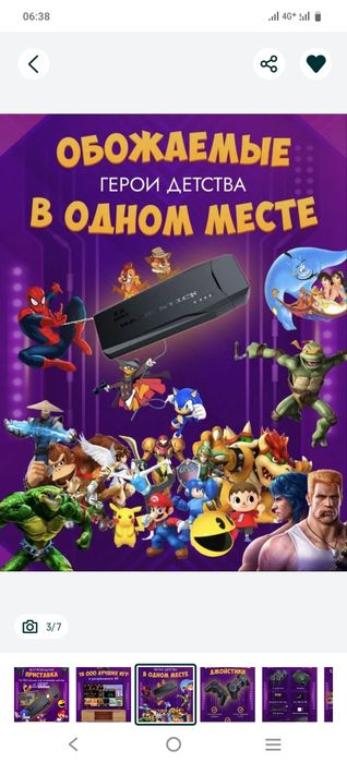 Продам приставка 8 к game