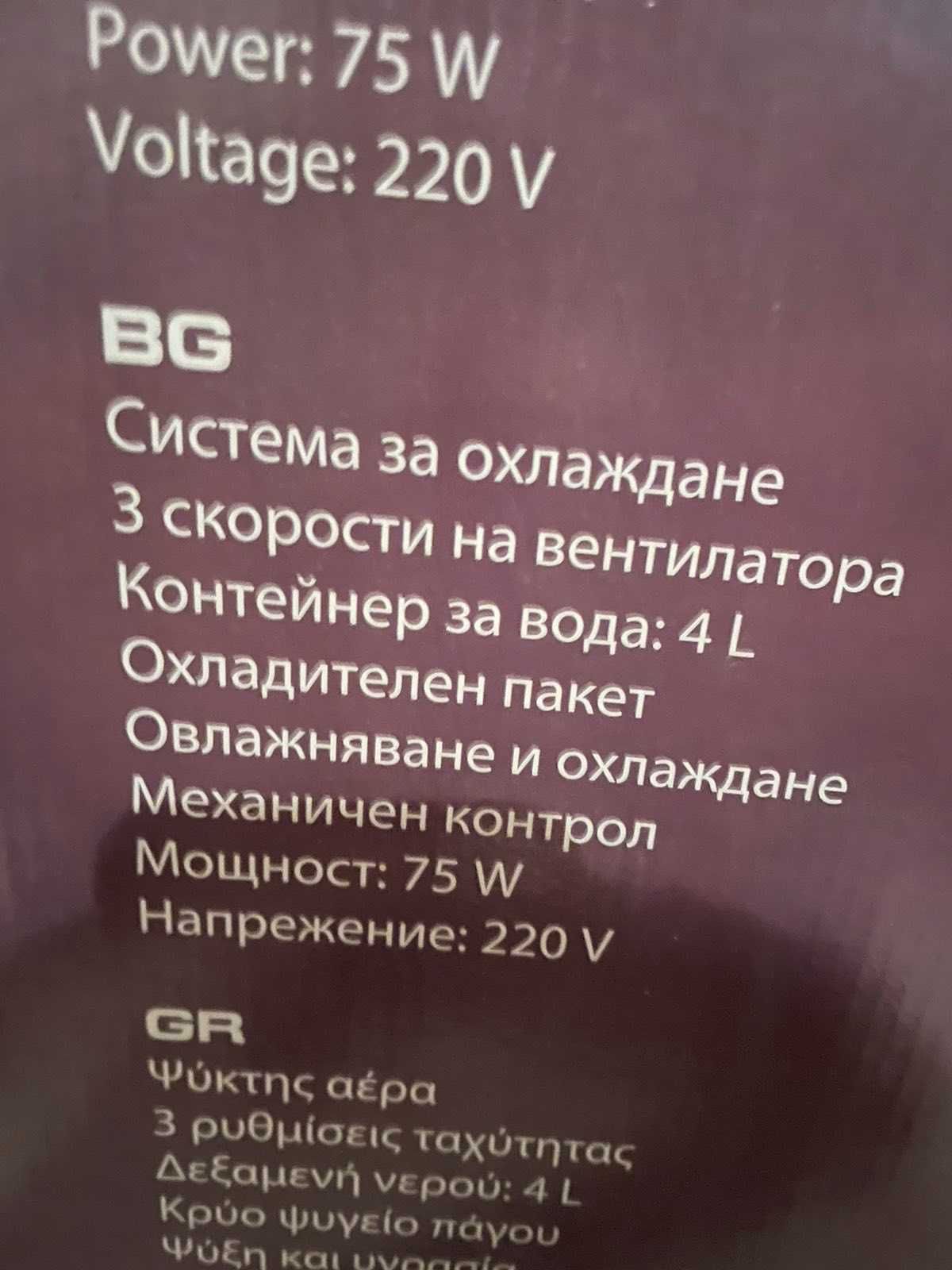 Овлажнител на въздух Finlux FCS-754LB