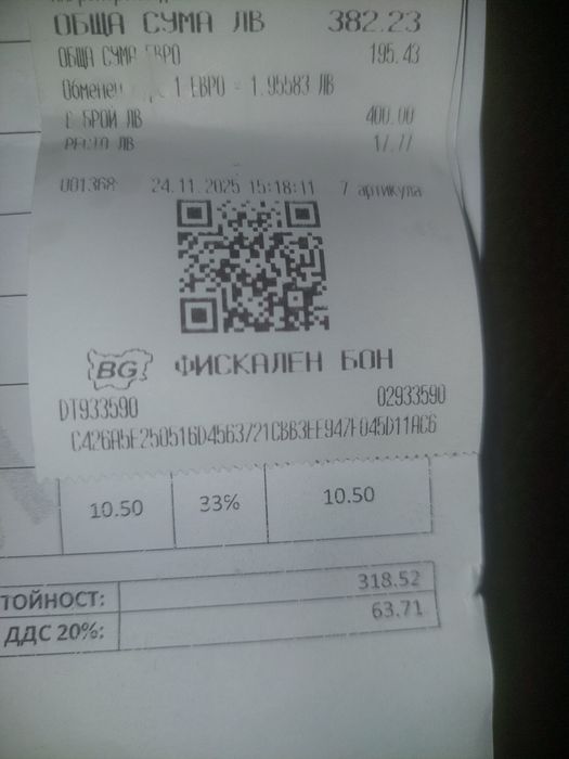 Винтоверт Девалт