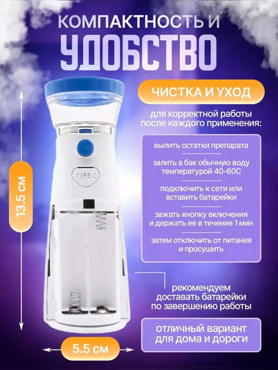 Ингалятор-небулайзер Mesh 320, для взрослых и детей, бесшумный.