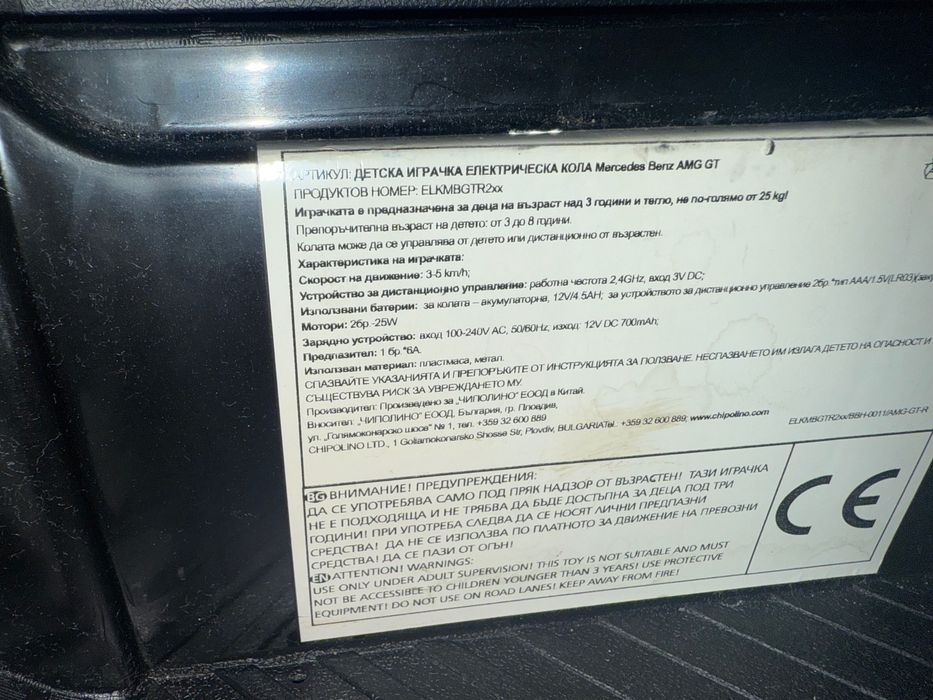 Акумулаторна кола Mercedes Benz AMG GTR, 12V с меки гуми и кож.седалка