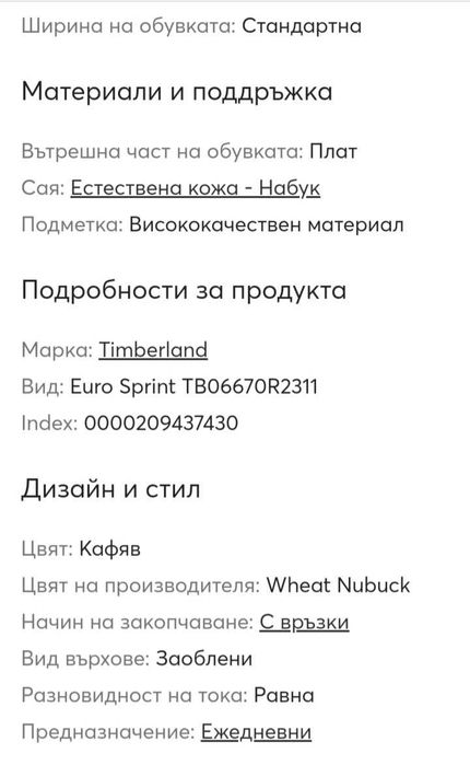 Зимни боти Timberland