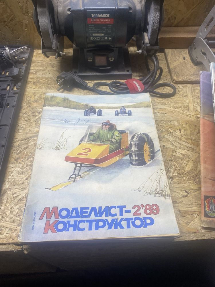 Советские журналы Техника молодёжи,моделист конструктор