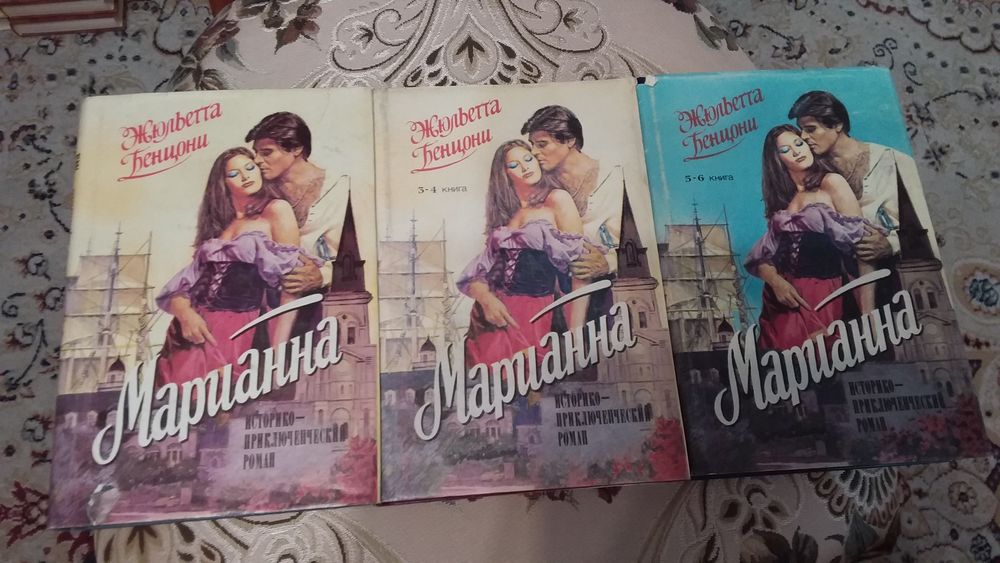 Жюльетта Бенцони, Джон Голсуорси.