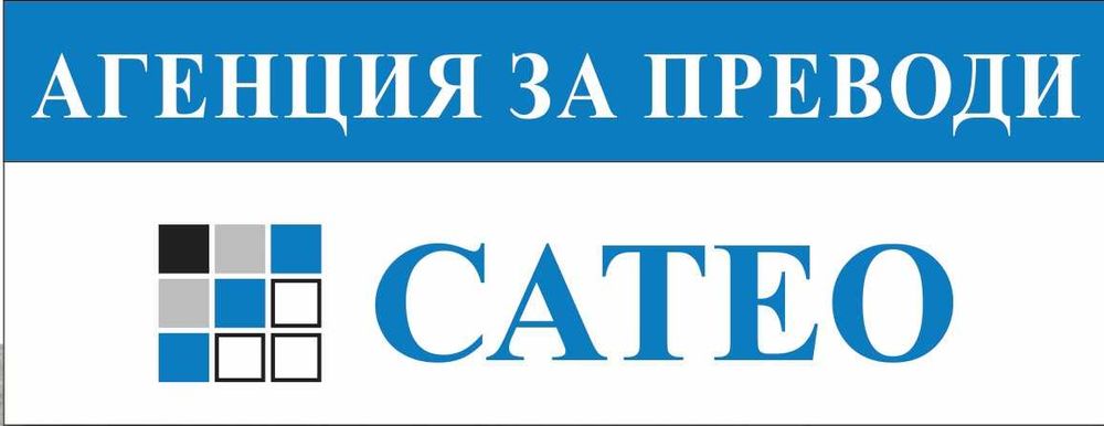 ПРЕВОДАЧЕСКИ УСЛУГИ, гр. Пловдив, ул. "Райко Даскалов" № 53