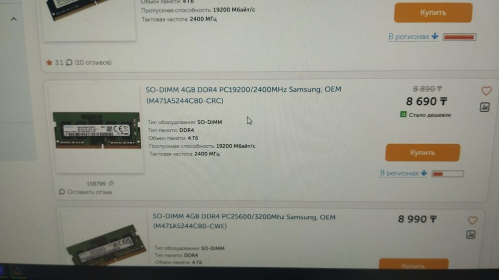 ОЗУ DDR4 для Ноутбука 4gb Samsung
