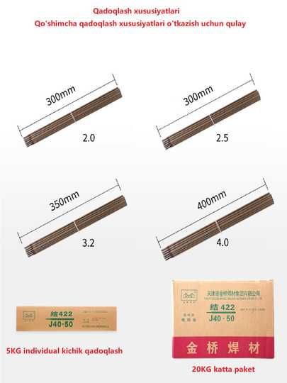Сварка электроды 3.2 мм, 5 кг/20 кг